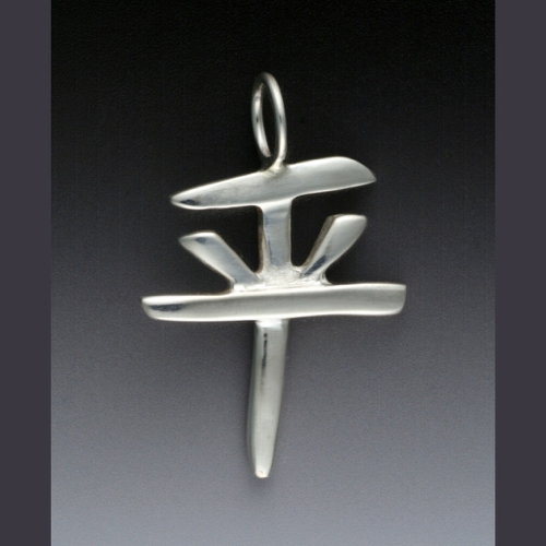 MB-P120 Pendant, Peace (Chinese) $114 at Hunter Wolff Gallery