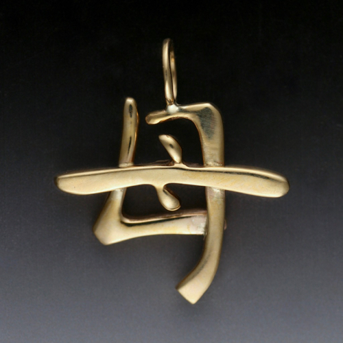 MB-P73A Pendant Mother Gold $1160 at Hunter Wolff Gallery